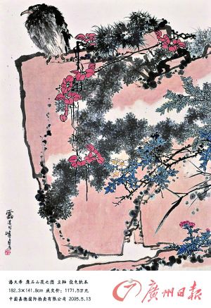 潘天寿《鹰石山花图》